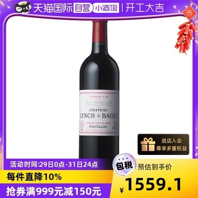 【自营】【自营】法国名庄靓次伯酒庄2009干红葡萄酒750ml/瓶红酒