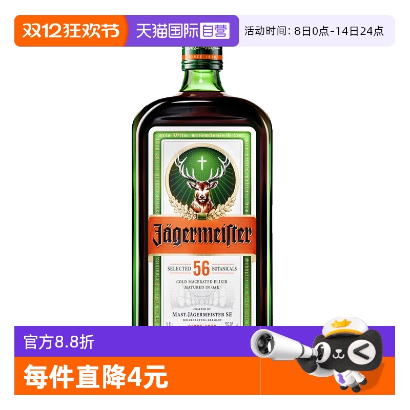 56力娇酒  入味留香 顺滑醇厚
