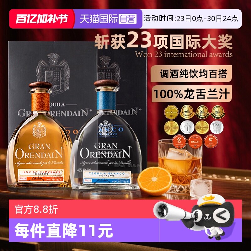 【自营】墨西哥原瓶进口 欧帅珍藏100%陈酿龙舌兰酒750ml 礼盒装