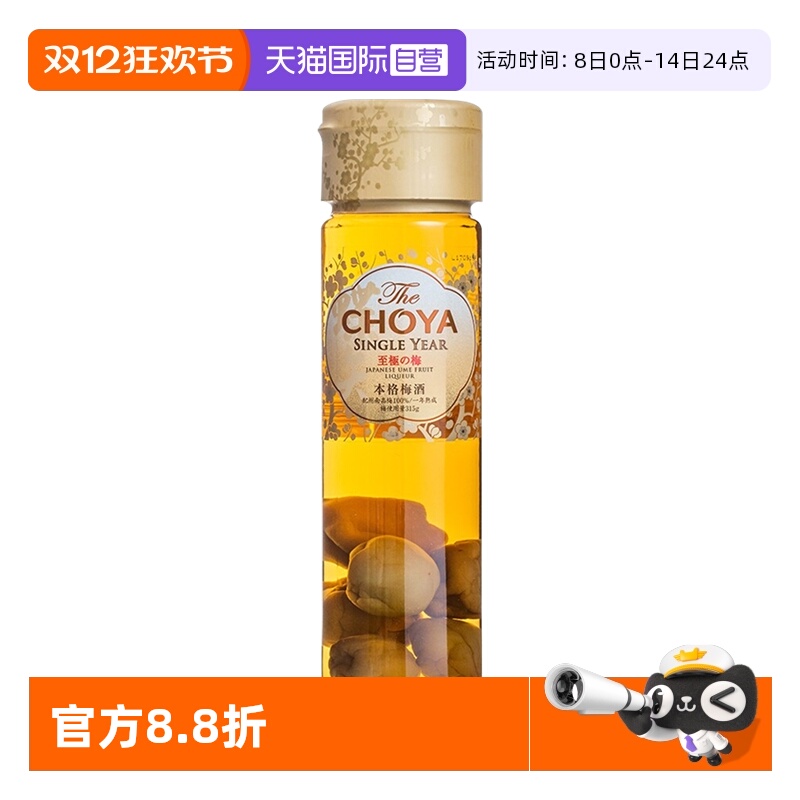 【自营】CHOYA蝶矢日本原装进口一年陈本格梅酒俏雅果酒洋酒650ml