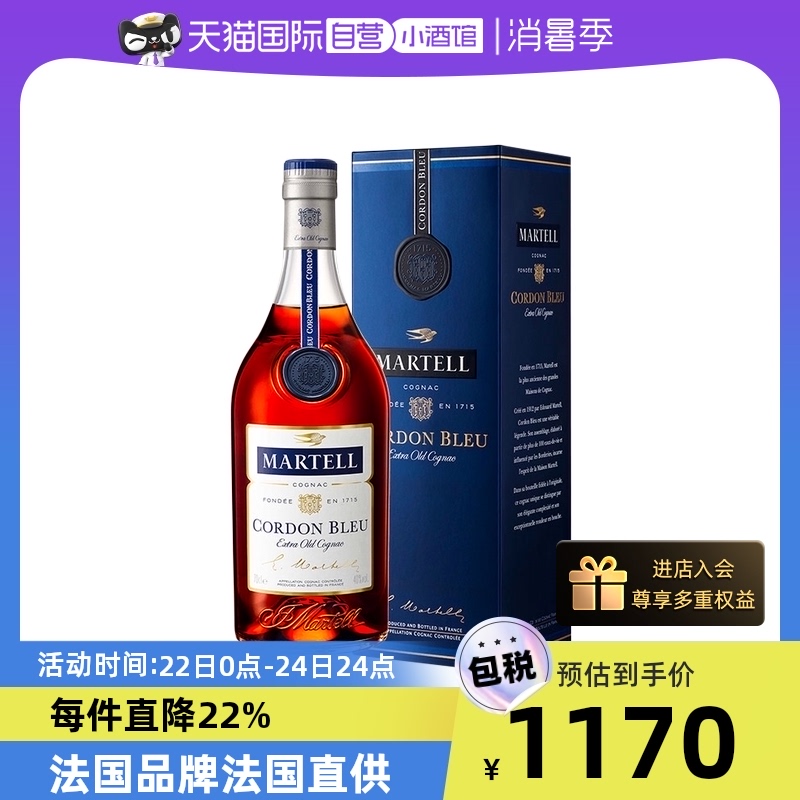 【自营】MARTELL马爹利蓝带白兰地干邑700ml法国原瓶进口洋酒烈酒