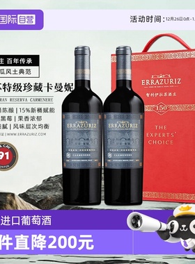 【自营】年货送礼 伊拉苏gran reserva特级珍藏卡曼妮干红葡萄酒