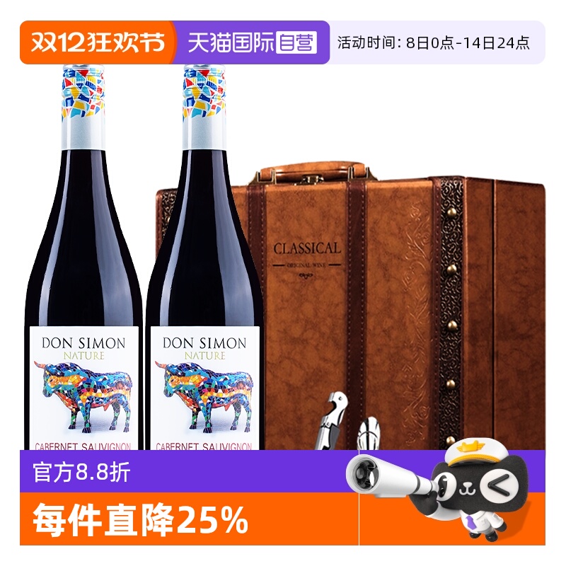 【自营】赤霞珠/梅洛/丹魄干红葡萄酒2支礼盒装赠酒具西班牙红酒