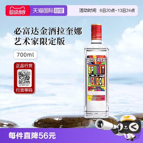 必富达伦敦金酒限定版进口洋酒