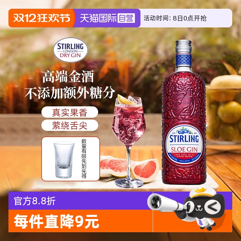 自营萨格利黑刺李金酒萨格利