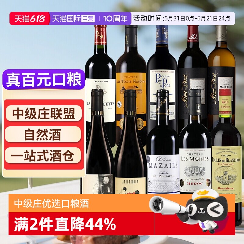 【自营】悦马红酒宝捷贝桥干红酒三堡白豹赤霞珠红酒中级庄开瓶器