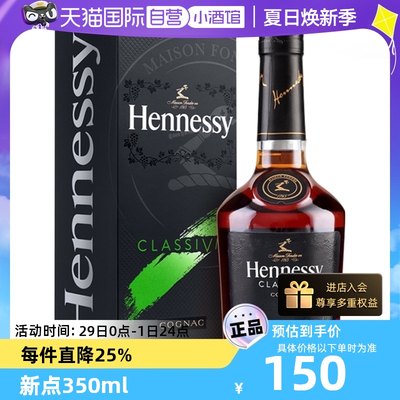 新点干邑白兰地Hennessy/轩尼诗