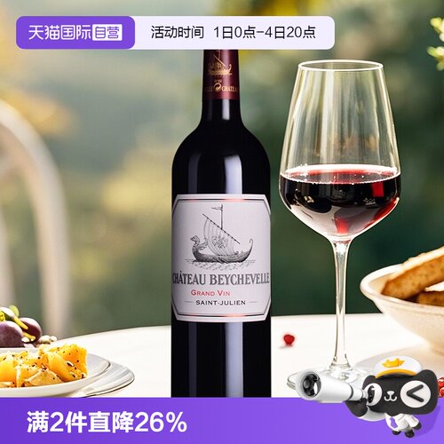法国龙船庄园正牌进口红酒