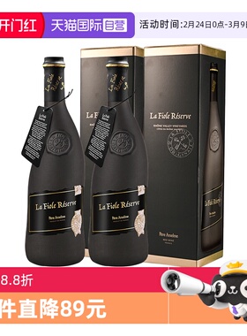 【自营】法国芙华歪脖子红酒高分珍藏黑瓶干红葡萄酒卡盒750ml*2
