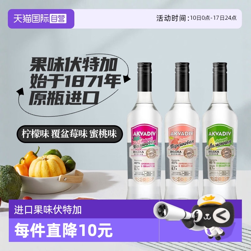 惊奇之水柠檬味伏特加鸡尾酒基酒