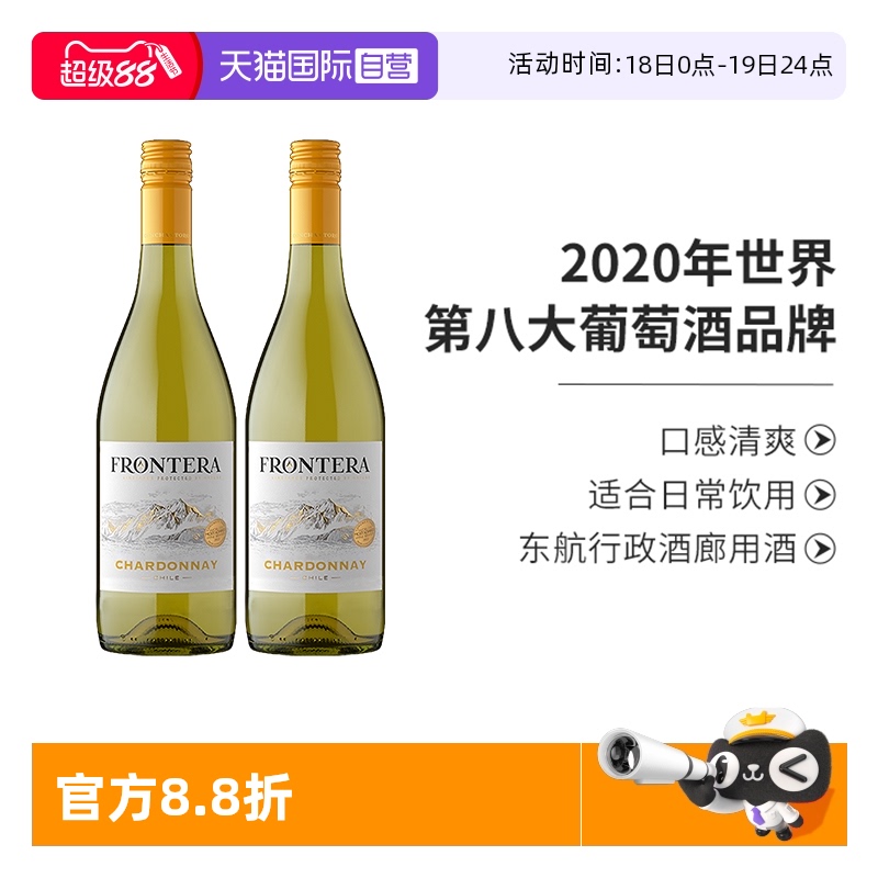 干露缘峰霞多丽干白葡萄酒组合