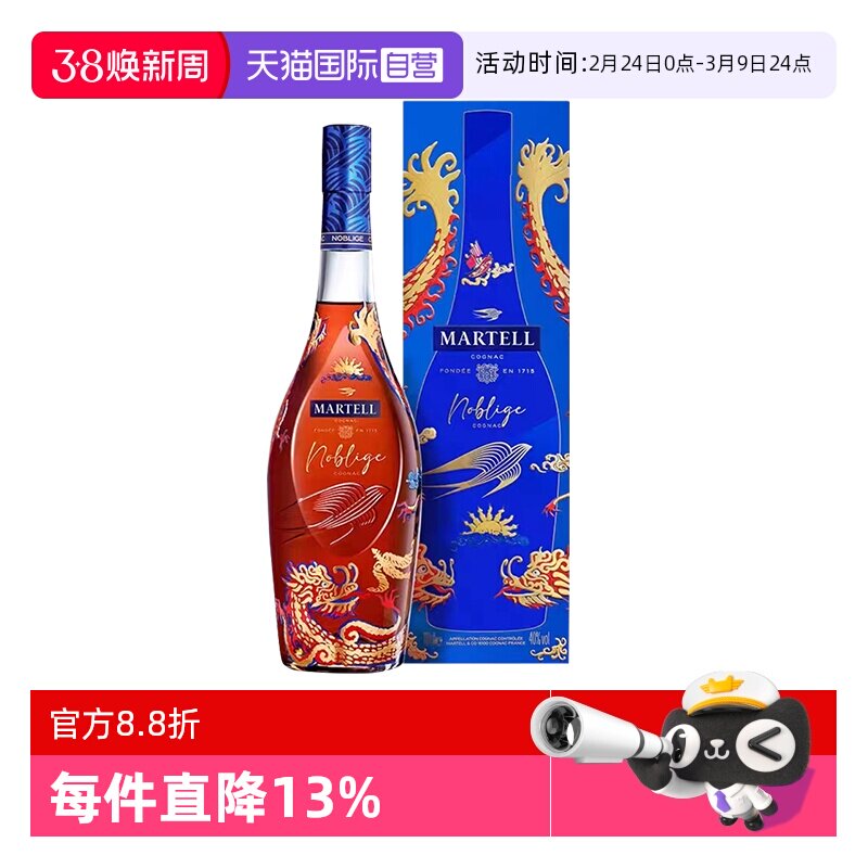 【自营】Martell/马爹利 名士1000ml 2024年龙年礼盒进口行货洋酒