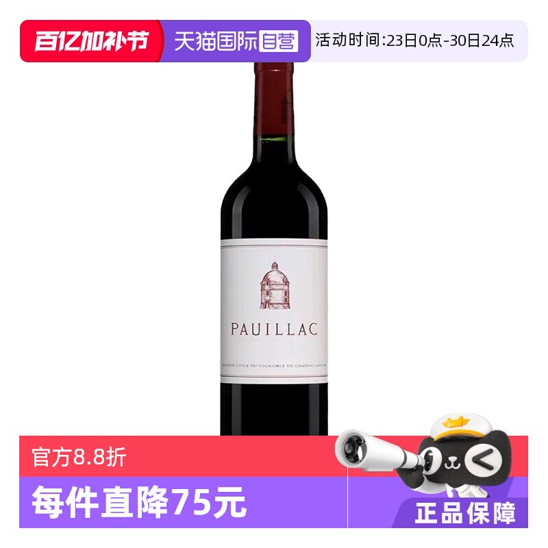 【自营】法国拉图酒庄Latour波尔多拉图酒庄三牌干红2020