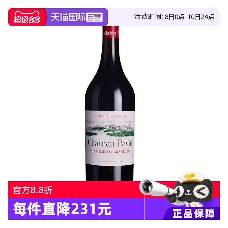【自营】法国圣埃美隆右岸一级庄 柏菲酒庄正牌干红葡萄酒 2021年