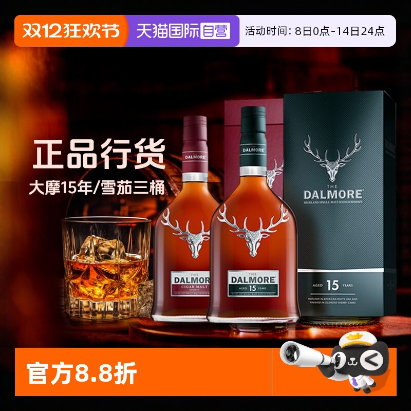 大摩帝摩苏格兰单一麦芽威士忌