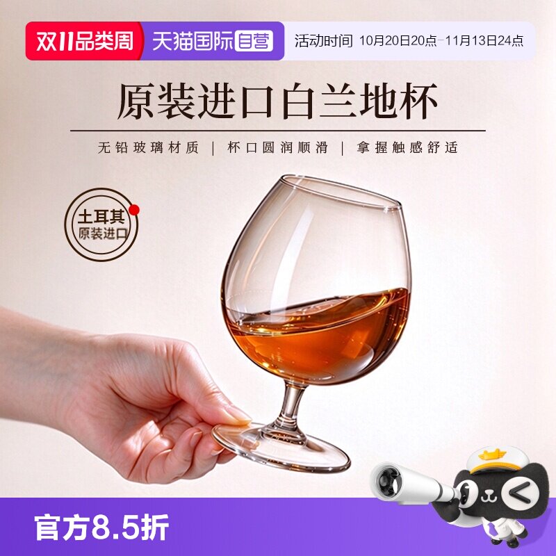 【自营】帕莎帕琦进口无铅白兰地杯矮脚洋酒杯威士忌酒杯高脚杯子