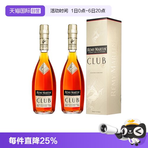 【自营】Remy Martin/人头马CLUB350ml*2优质香槟区干邑 正品行货