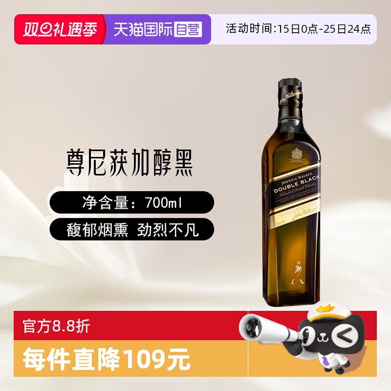 尊尼获加醇黑苏格兰威士忌700ml