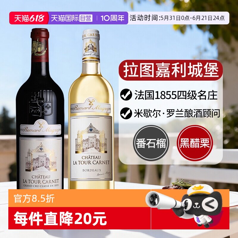 【自营】拉图嘉利城堡正牌干红酒葡萄酒法国进口干白葡萄酒375ml