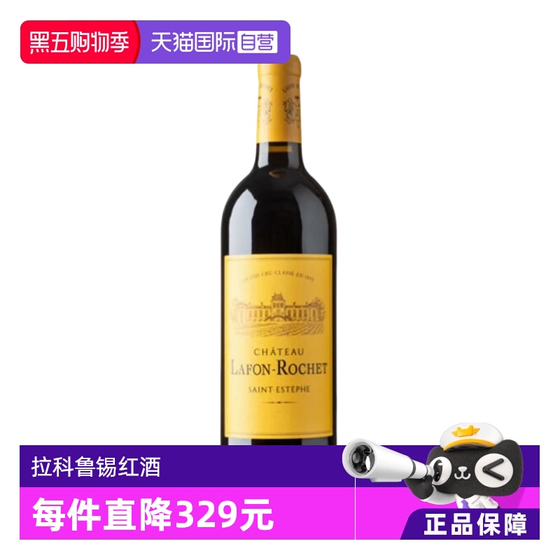 【自营】波尔多列级庄LAFON ROCHET拉芳罗榭2021干红葡萄酒750ml