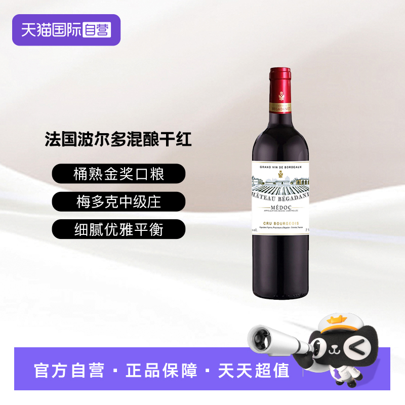 【自营】法国梅多克中级庄毕嘉达酒庄波尔多混酿干红葡萄酒750ml
