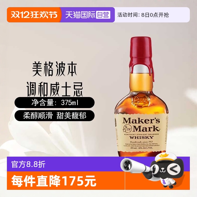 【自营】三得利美格波本调和威士忌酒375ml美国原装进口洋酒特调