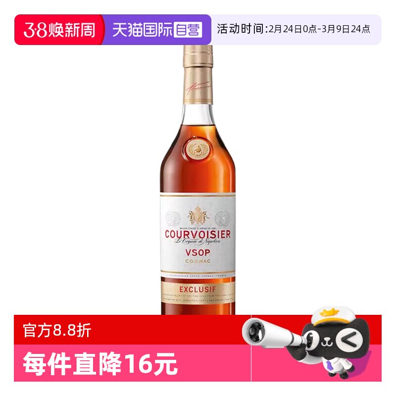 【自营】拿破仑馥华诗VSOP干邑白兰地700ml法国原装进口洋酒裸瓶