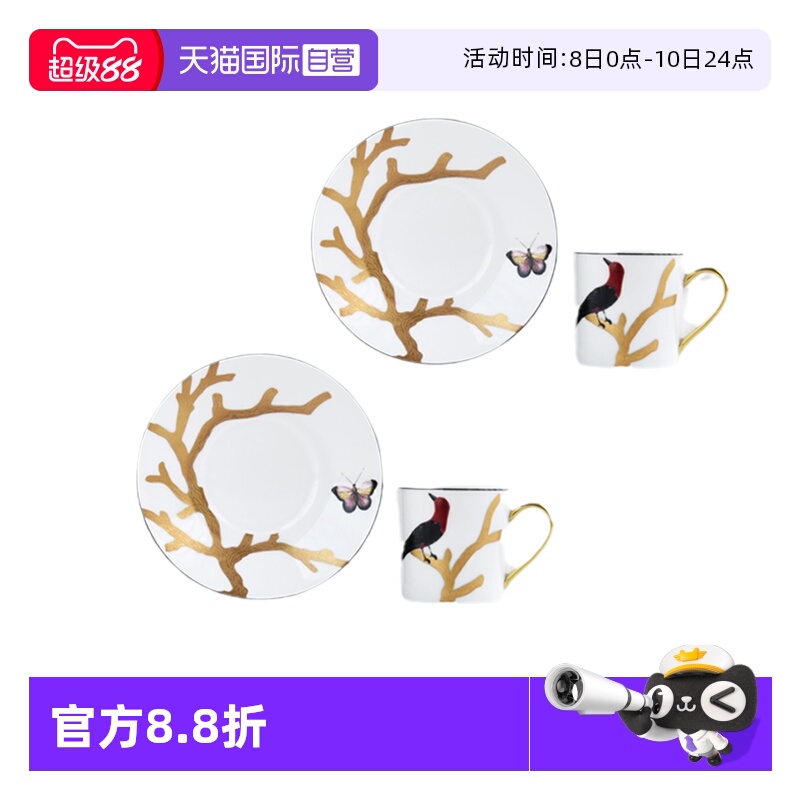 【自营】BERNARDAUD法国柏图高端咖啡杯简约茶杯送礼餐盘饭碗盘子