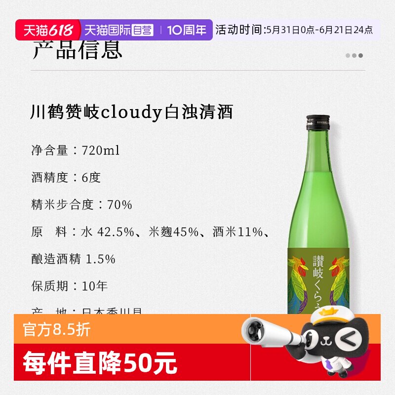 【自营】川鹤赞岐cloudy浊酒720ml日本进口气泡米酒低6度女士清酒