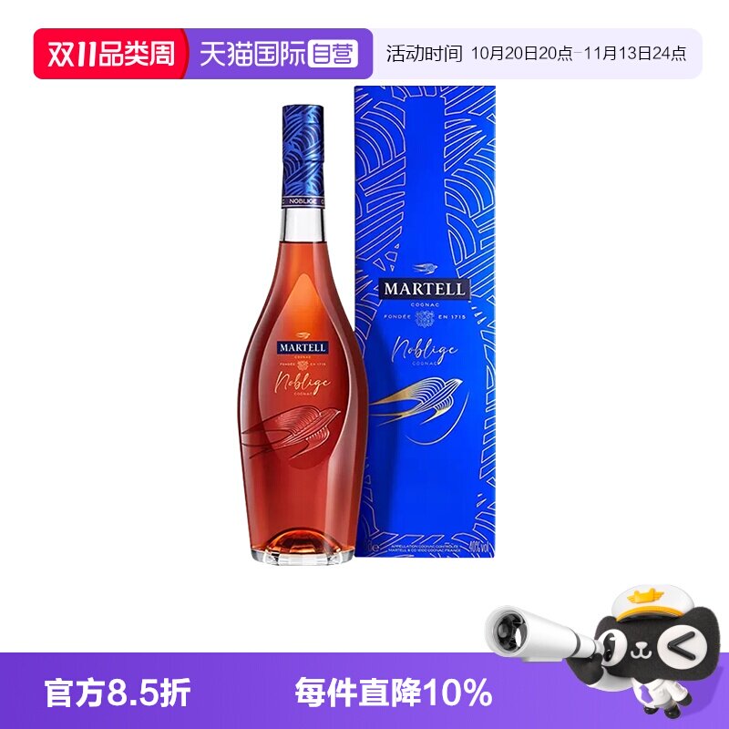 【自营】Martell/马爹利 名士1500ml/瓶干邑白兰地进口洋酒行货
