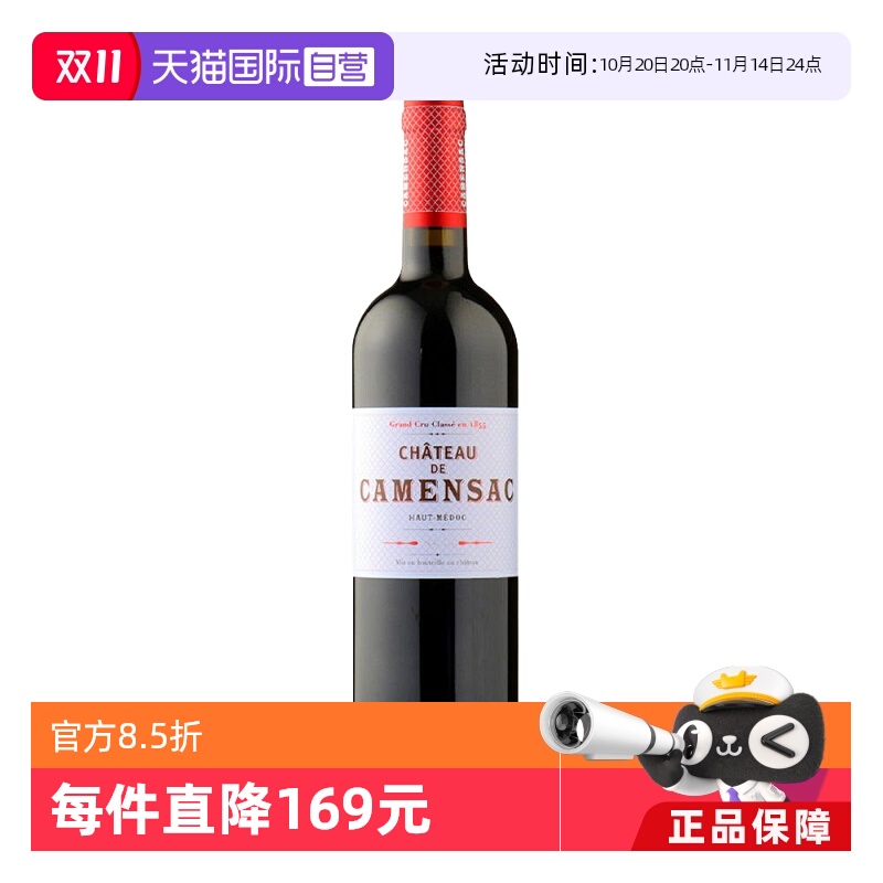法国卡门萨克酒庄正牌干红2021