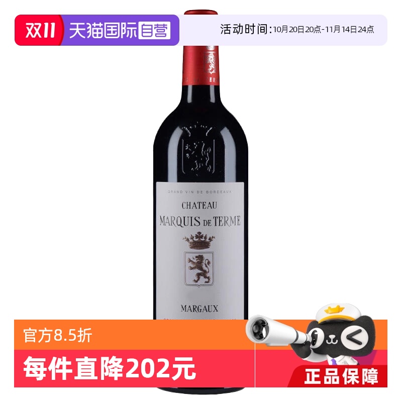 德达侯爵酒庄干红葡萄酒2020