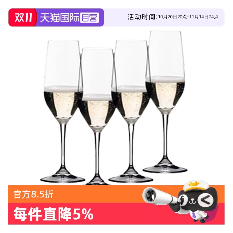 【自营】Riedel醴铎水晶香槟杯子轻奢汽泡酒杯子高脚杯聚会杯子