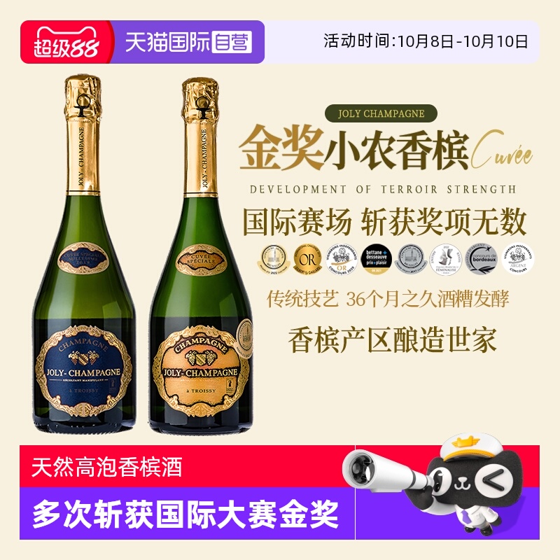 【自营】法国原瓶进口香槟金奖AOC白葡萄酒桃红起泡酒双支礼盒装