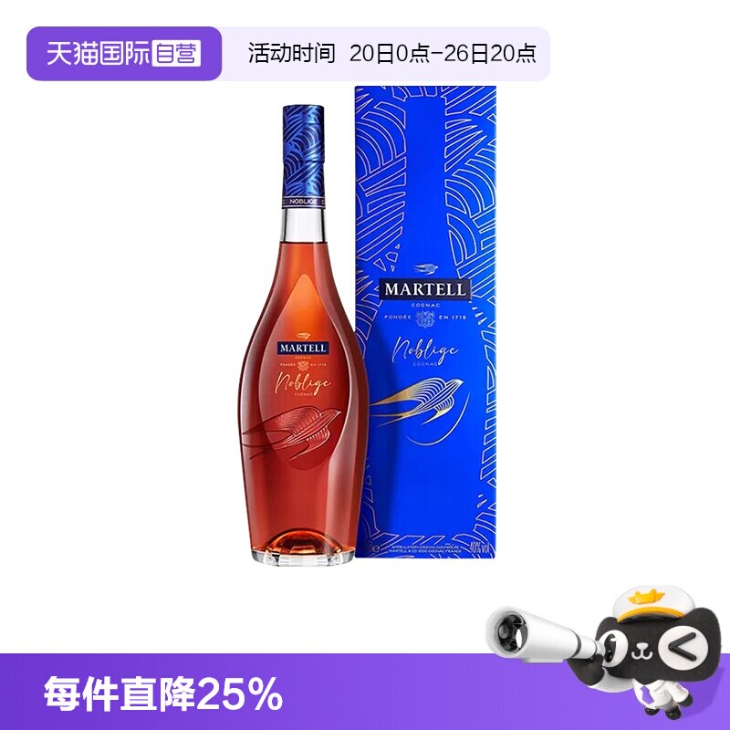 【自营】Martell/马爹利 名士1500ml/瓶干邑白兰地进口洋酒行货