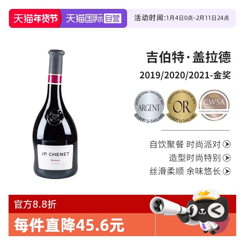 【自营】香奈经典西拉干红葡萄酒法国原瓶进口红酒歪脖子酒750ml