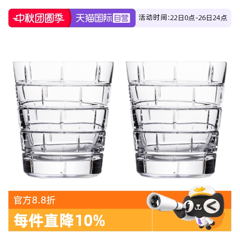 【自营】ROGASKA进口水晶威士忌洋酒杯创意水晶杯酒瓶套装水杯