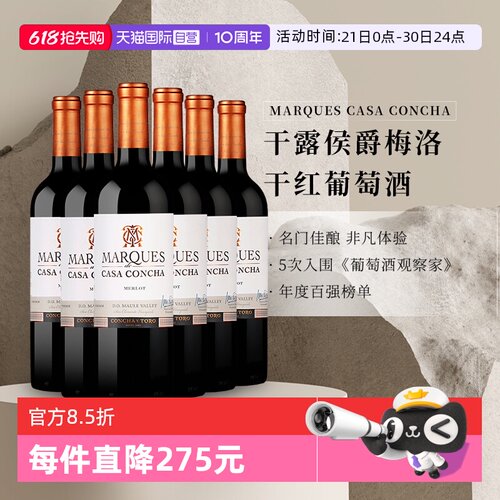 智利产地梅洛干红葡萄酒