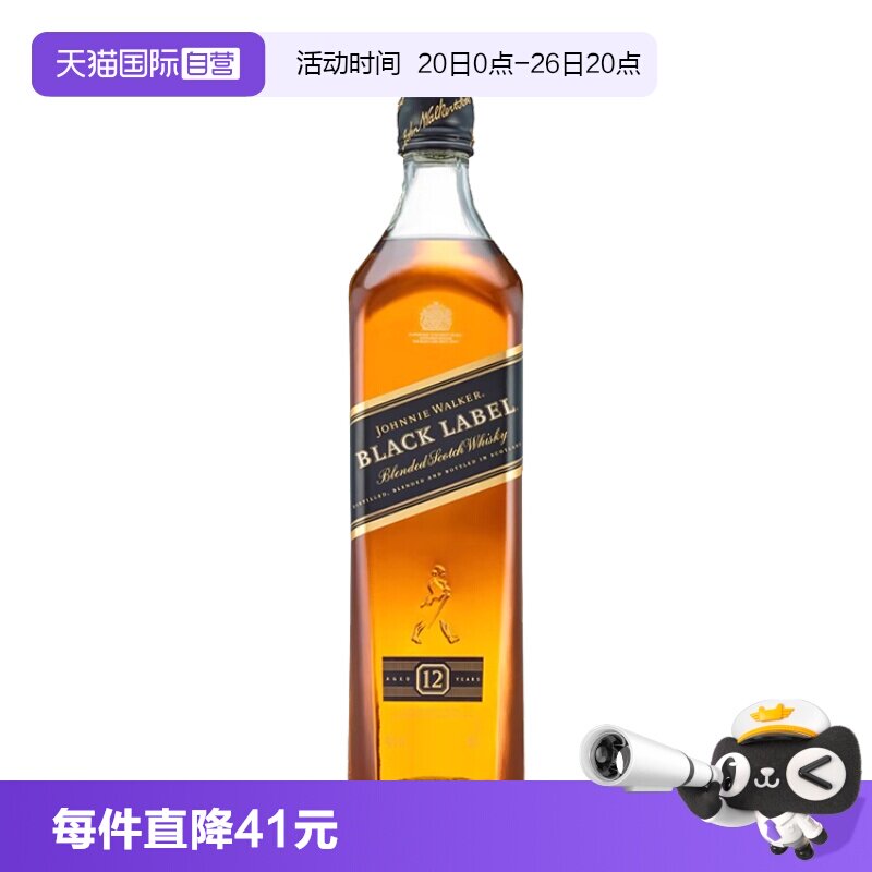 【自营】尊尼获加黑牌黑方12年苏格兰威士忌700ml进口洋酒可乐桶