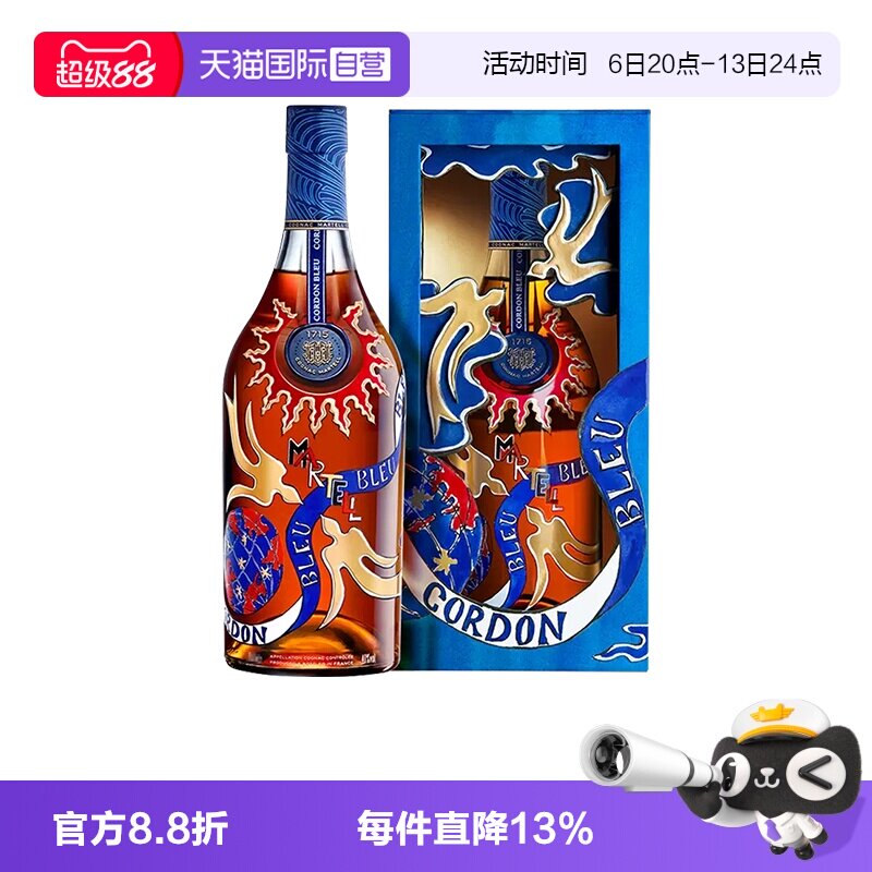 【自营】马爹利蓝带1000ml 2024年龙年限量版 干邑白兰地正品行货