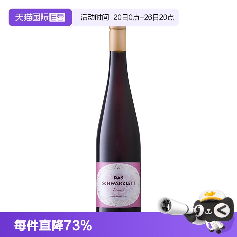 【自营】德国进口红酒 爱克维酒庄特选红葡萄酒750ml 干红