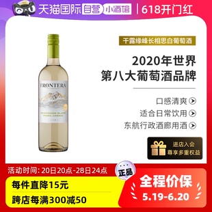 智利原瓶进口红酒 自营 干露缘峰长相思混酿干白葡萄酒750ml