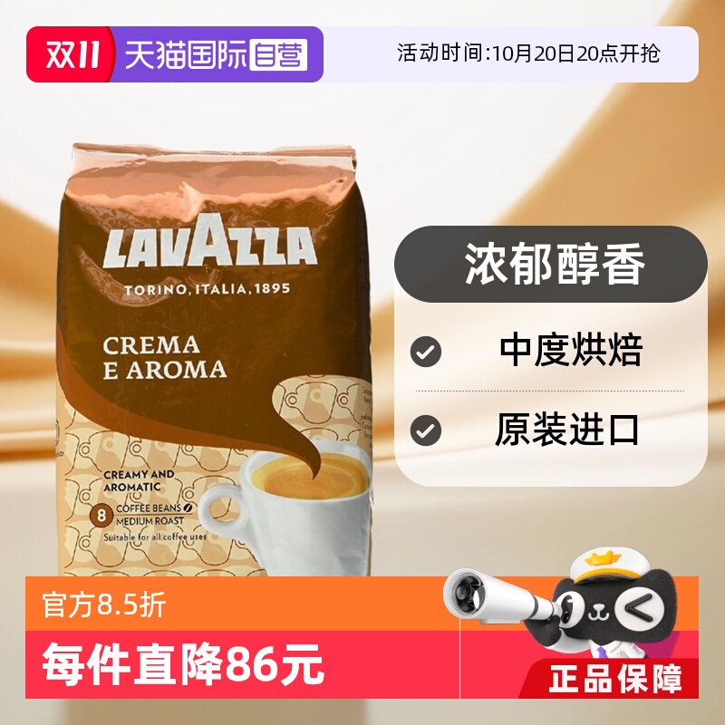 咖啡豆LAVAZZA/拉瓦萨