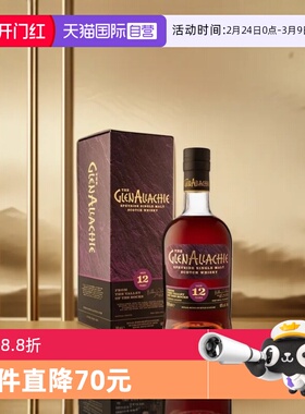 【自营】格兰纳里奇12年苏格兰单一麦芽威士忌700ml英国进口洋酒