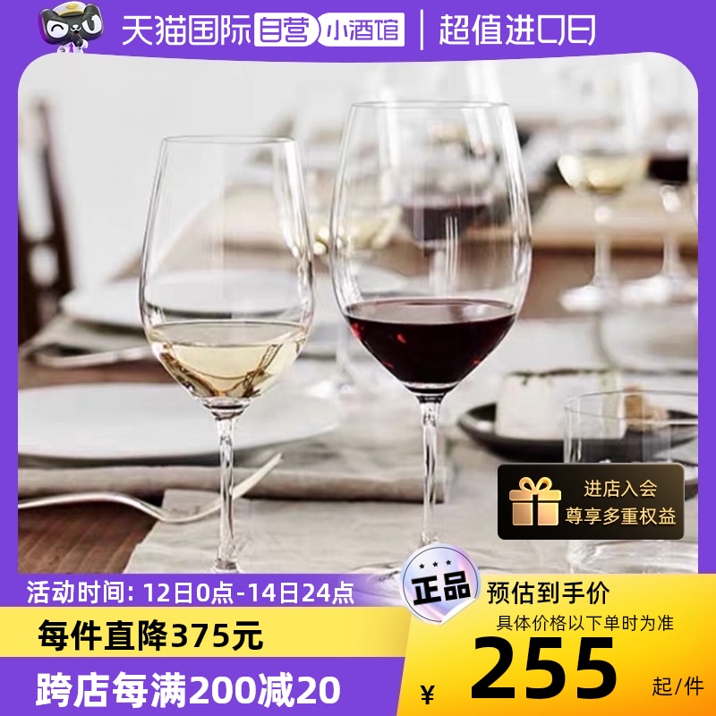 【自营】Riedel 水晶玻璃葡萄红酒杯水晶杯高脚杯波尔多2只礼盒装 餐饮具 异形/个性酒杯 原图主图