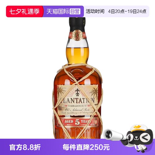 蔗园5年朗姆酒700ml巴巴多斯进口