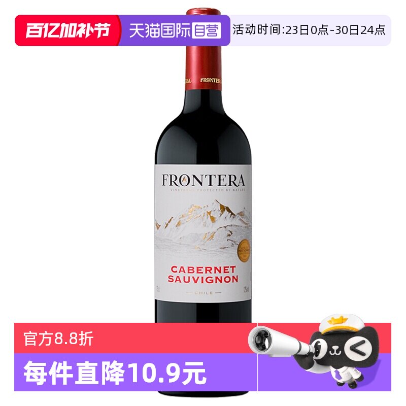 【自营】智利原瓶进口红酒 干露酒庄缘峰赤霞珠红干红葡萄酒750ml