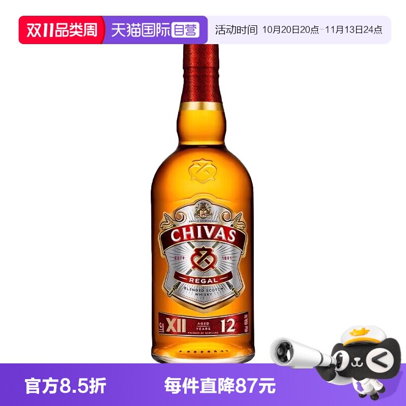 【自营】chivas芝华士12年调配苏格兰威士忌700ml进口洋酒可乐桶