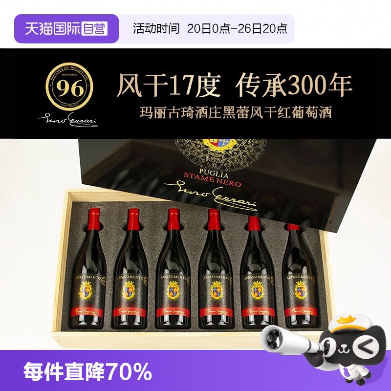【自营】意大利爱克维300年酒庄17度风干红葡萄酒礼盒装整箱正品