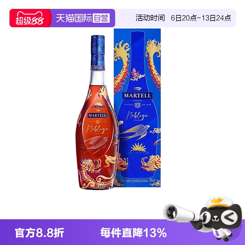 【自营】Martell/马爹利 名士1000ml 2024年龙年礼盒进口行货洋酒